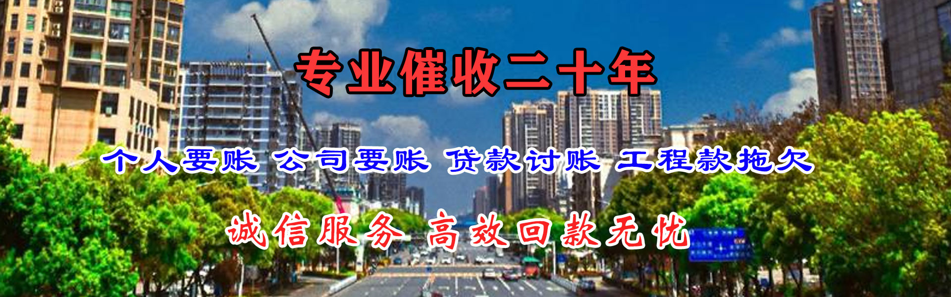 温岭要账公司