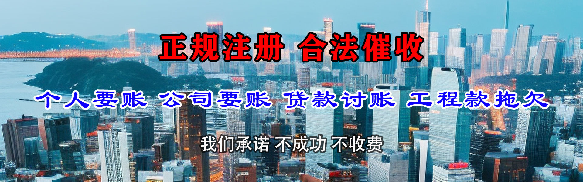 温岭清债公司