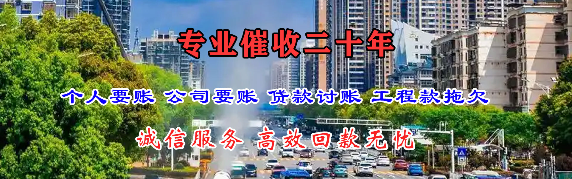 温岭清债公司